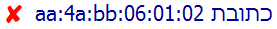 MAC address incorrectly ordered.