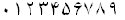 [Image of Eastern Arabic-Indic Digits]