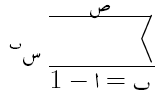 [Image of stretched mirrored summation]