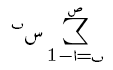 [Image of symbolic summation]