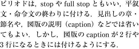 Example of proportional Western fonts used in Japanese in horizontal writing mode.