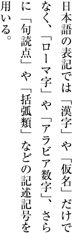 始めかぎ括弧及び終わりかぎ括弧を使用した例